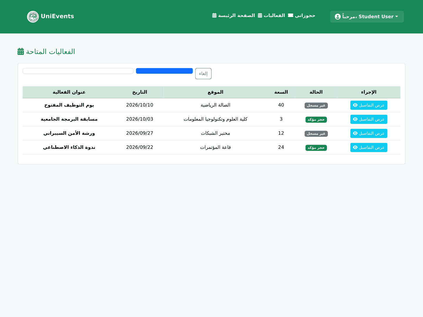UniEvents Arabic student event browser showing event dates, locations, capacities, booking states, and detail actions